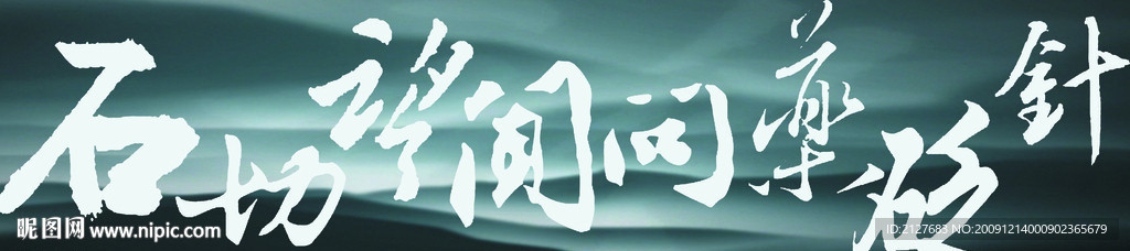 中医药文化题材展板模板