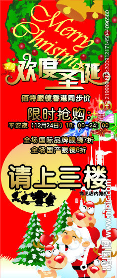 圣诞节