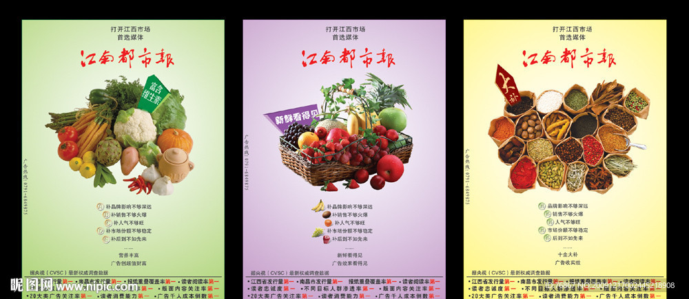 十全大补