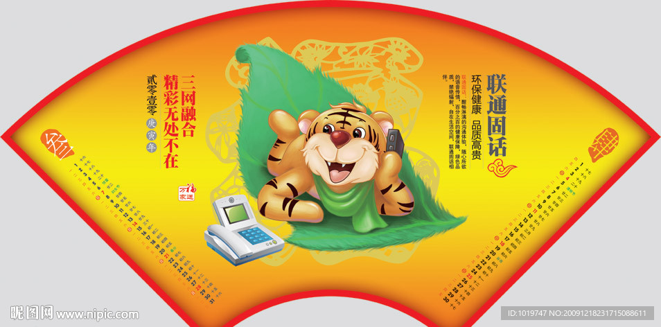 叶子小老虎