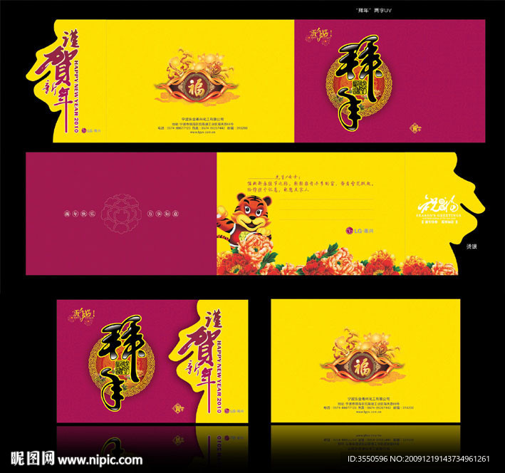 新年贺卡