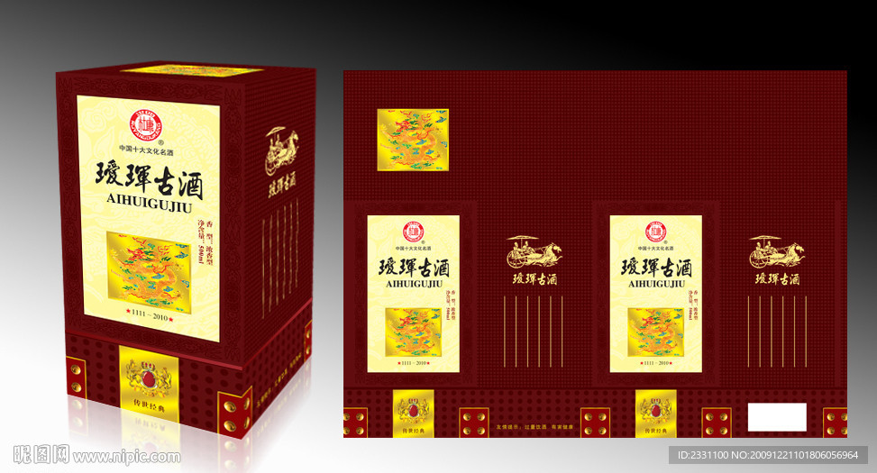 酒盒