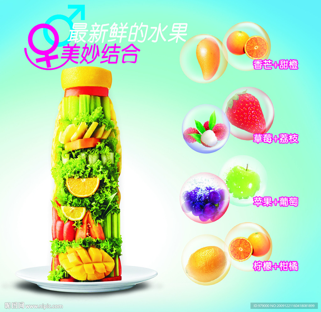 果汁