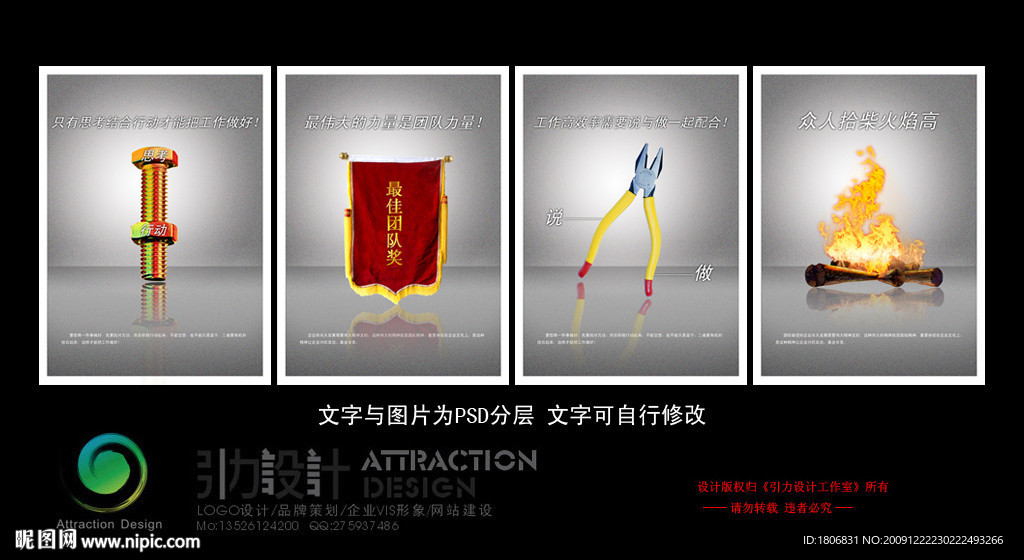企业文化