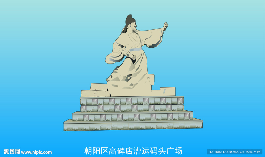 朝阳区高碑店漕运码头广场