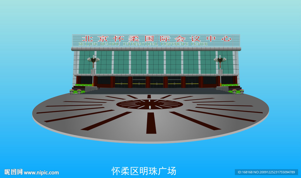 怀柔区明珠广场