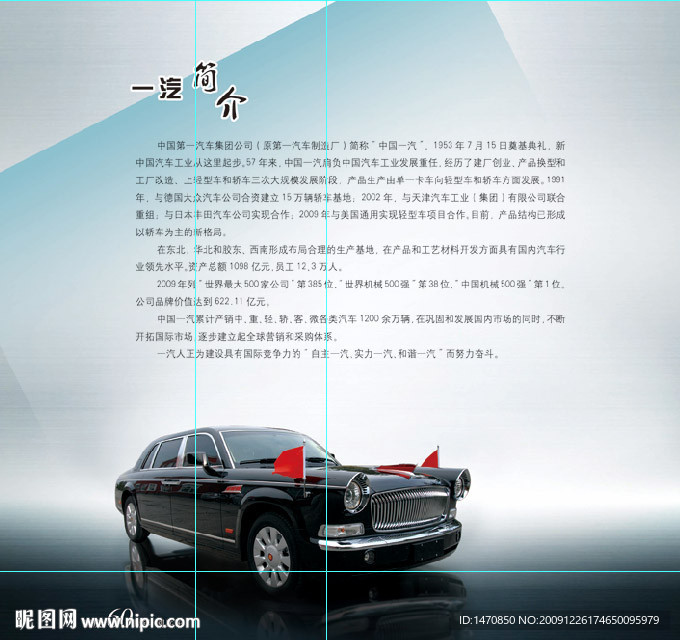 一汽集团红旗检阅车