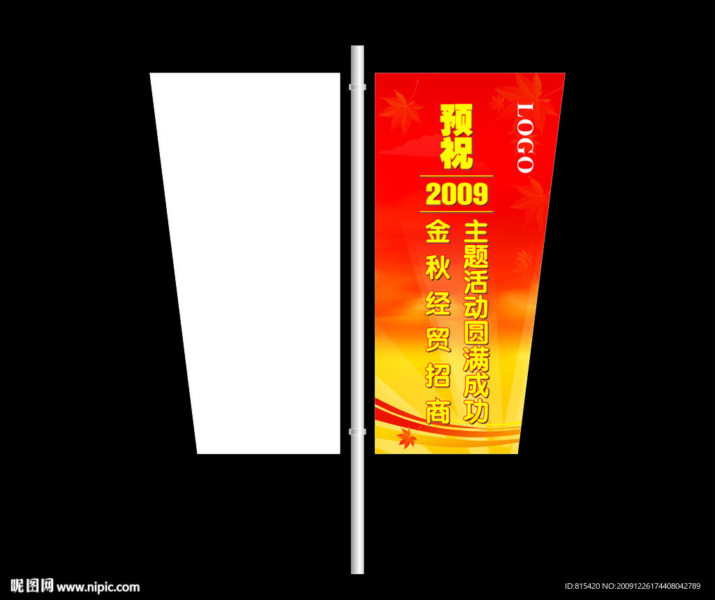 灯杆旗（CDR源文件）