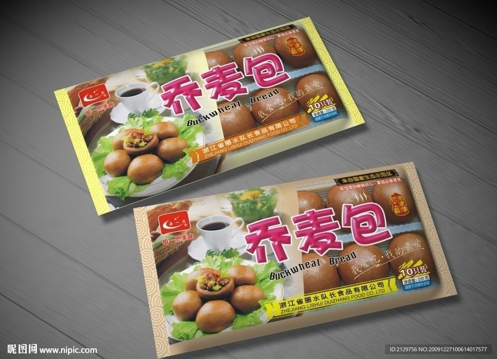 荞麦包包装袋