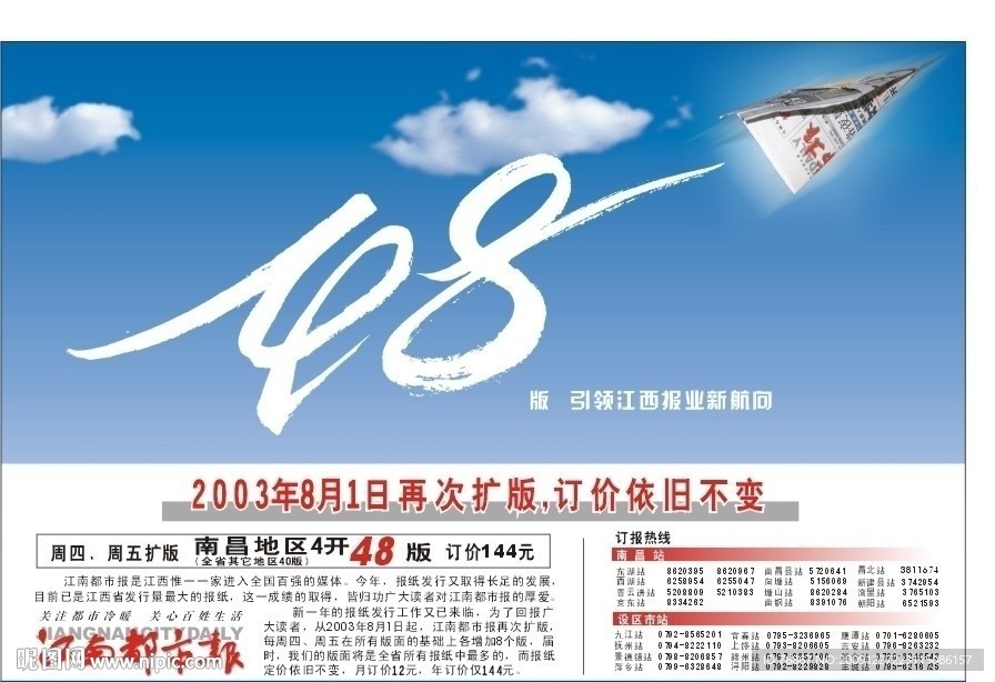 飞越发展