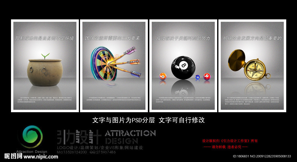 企业文化