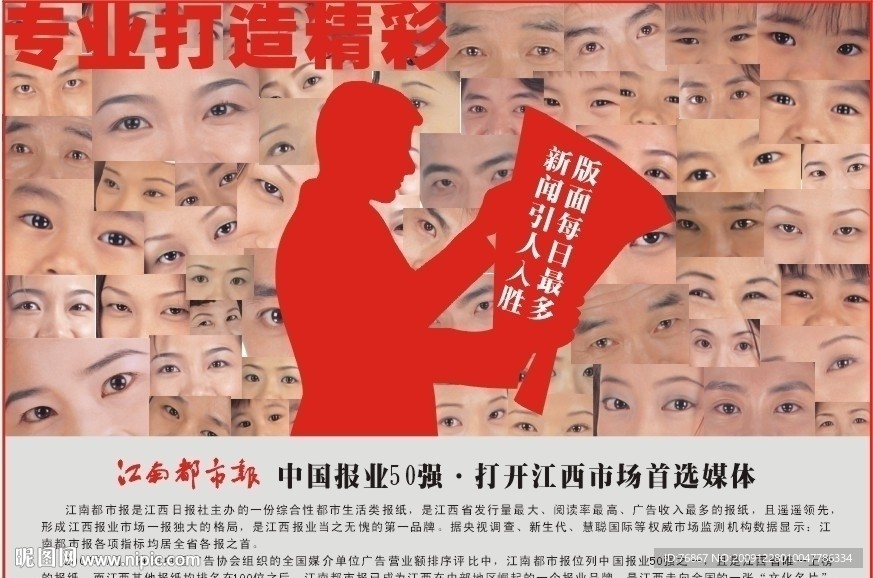 专业打造精彩