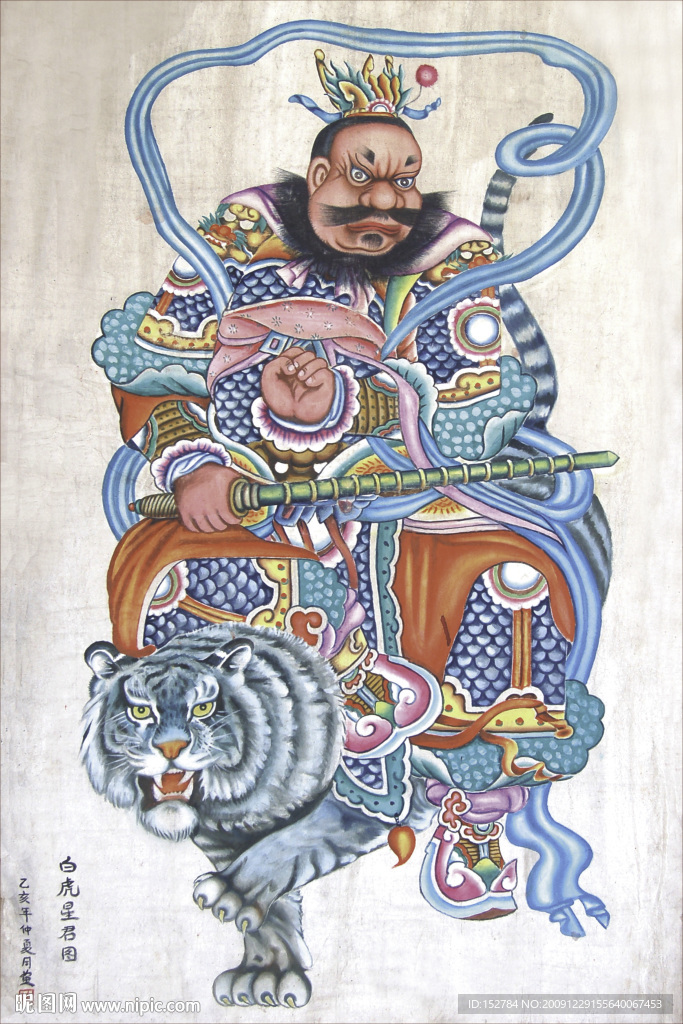 白虎星君门神