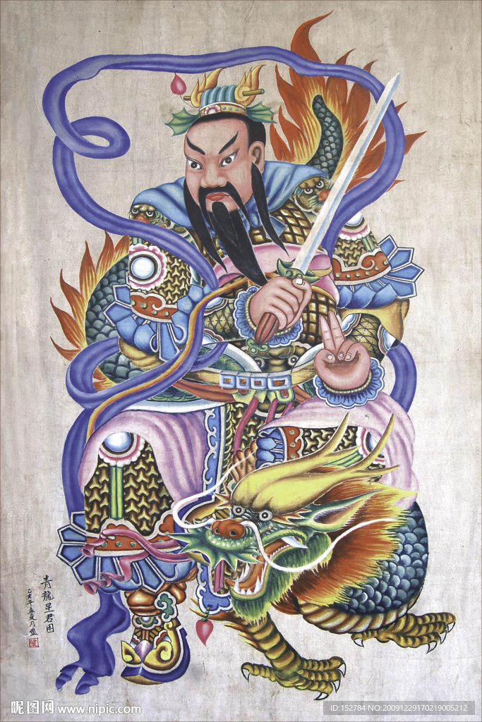 青龙星君门神