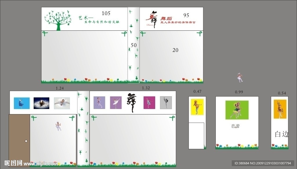 舞蹈学校教室