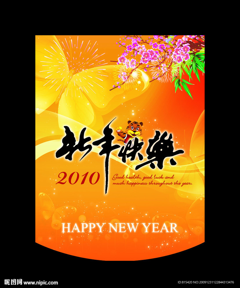 春节商场吊旗设计PSD模板下载