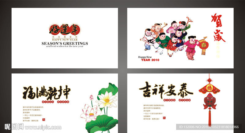 春节贺卡明信片