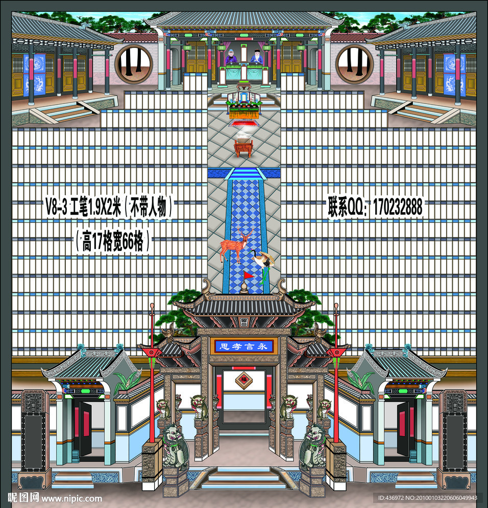 家谱