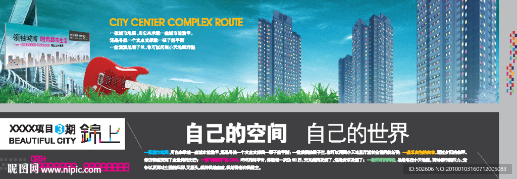 房地产报版设计3