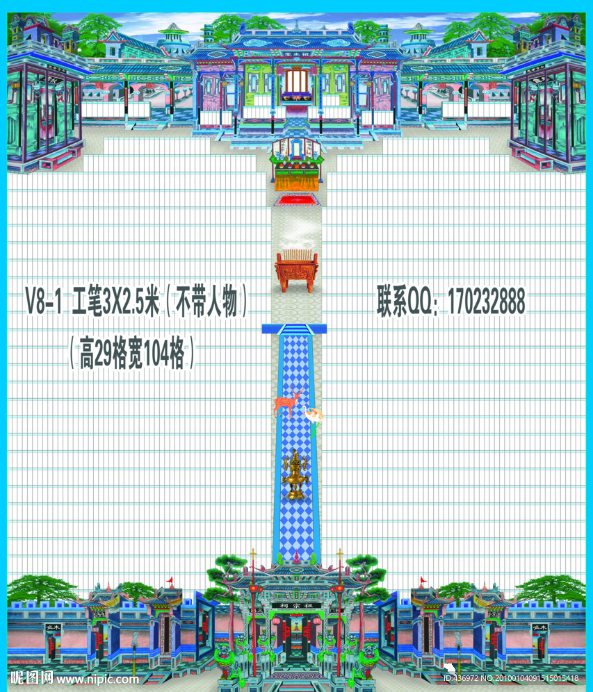 家谱