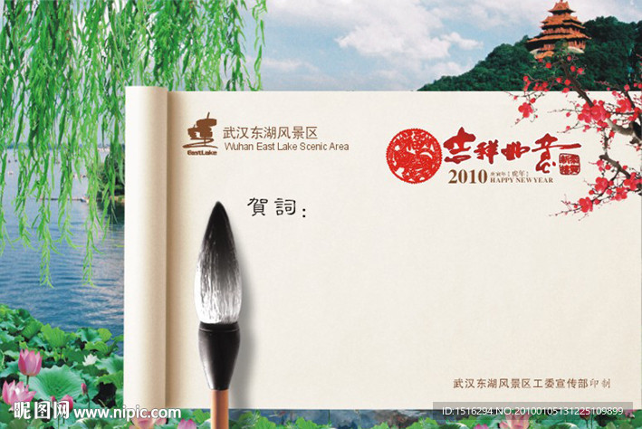 新年贺卡