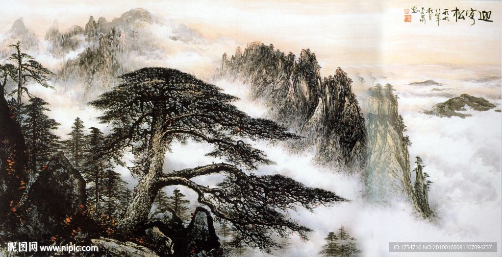 李泉山水画22