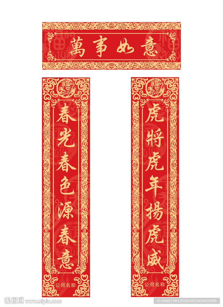 对联