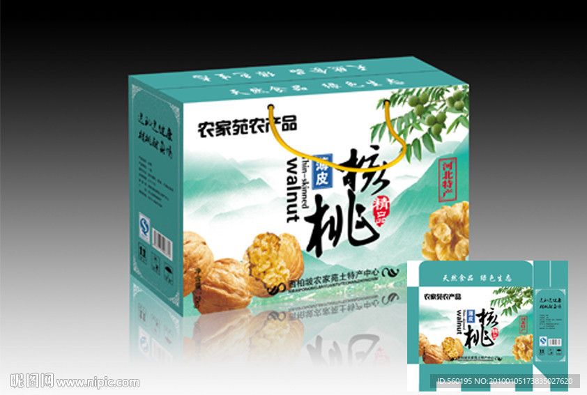 包装