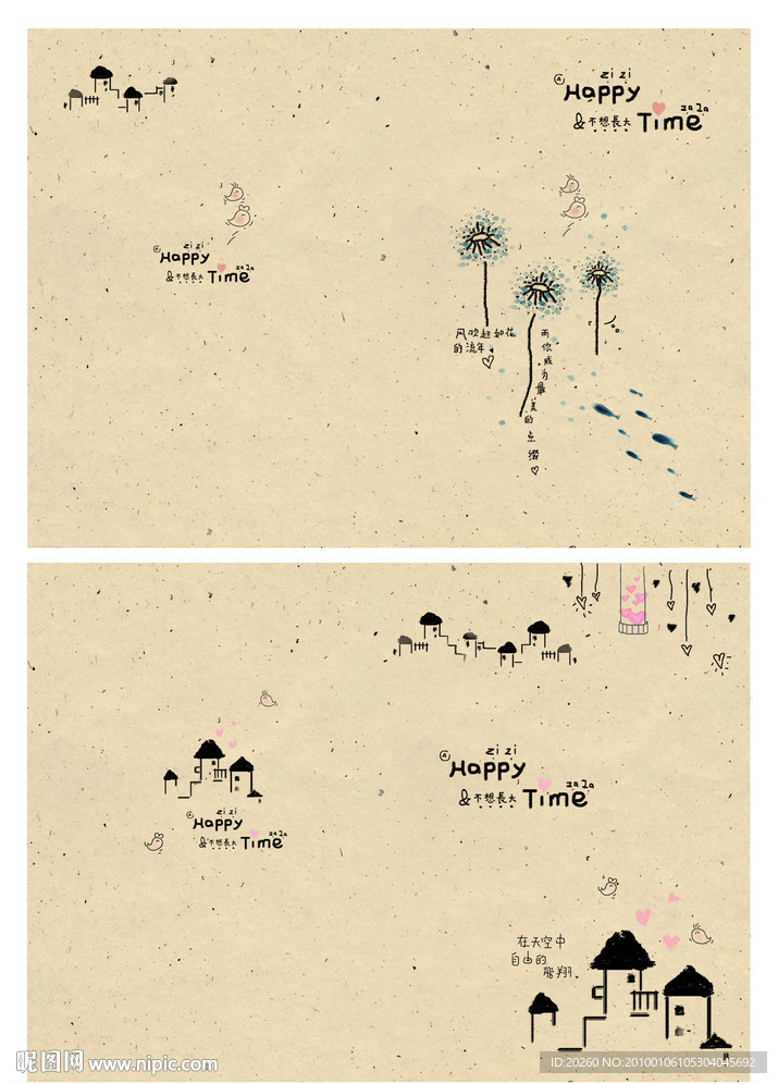 牛皮本子设计图片