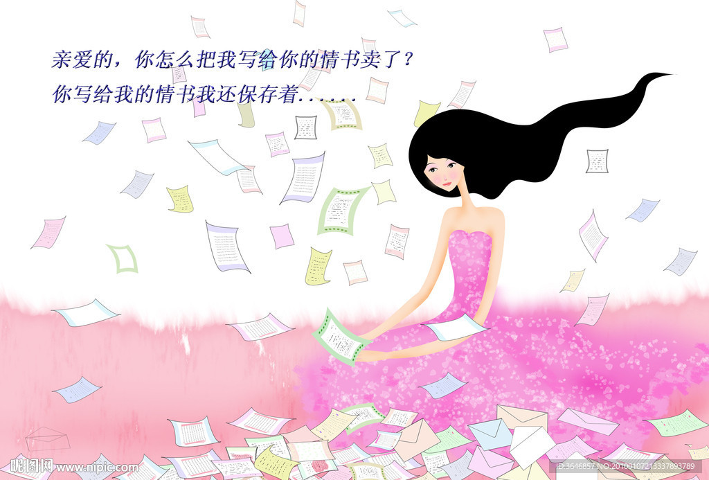 信纸情书