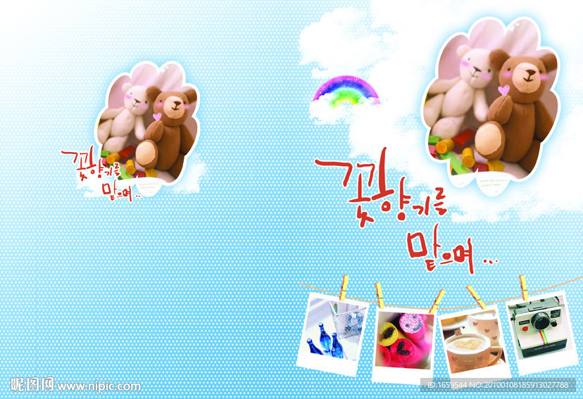 非主流熊娃娃本本