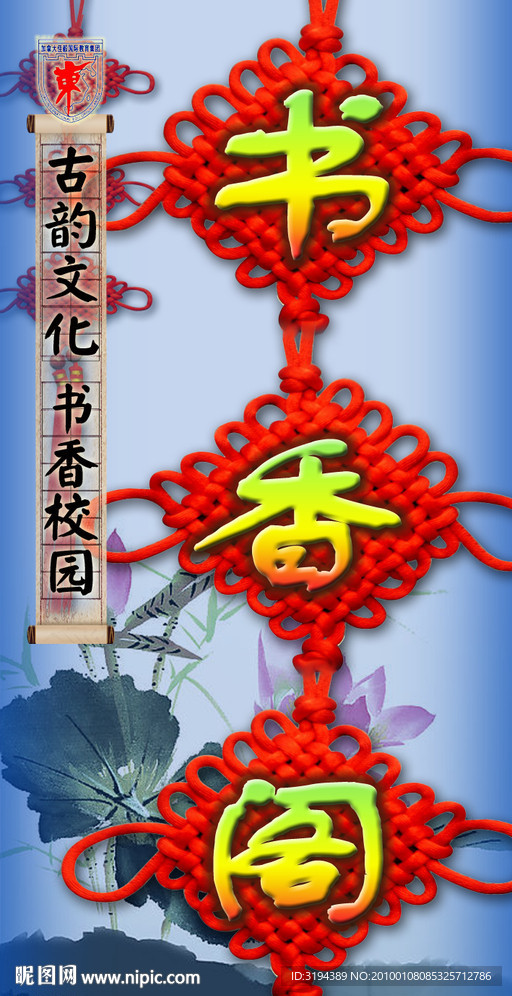 班牌 书香阁