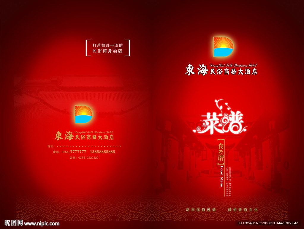 菜谱封皮