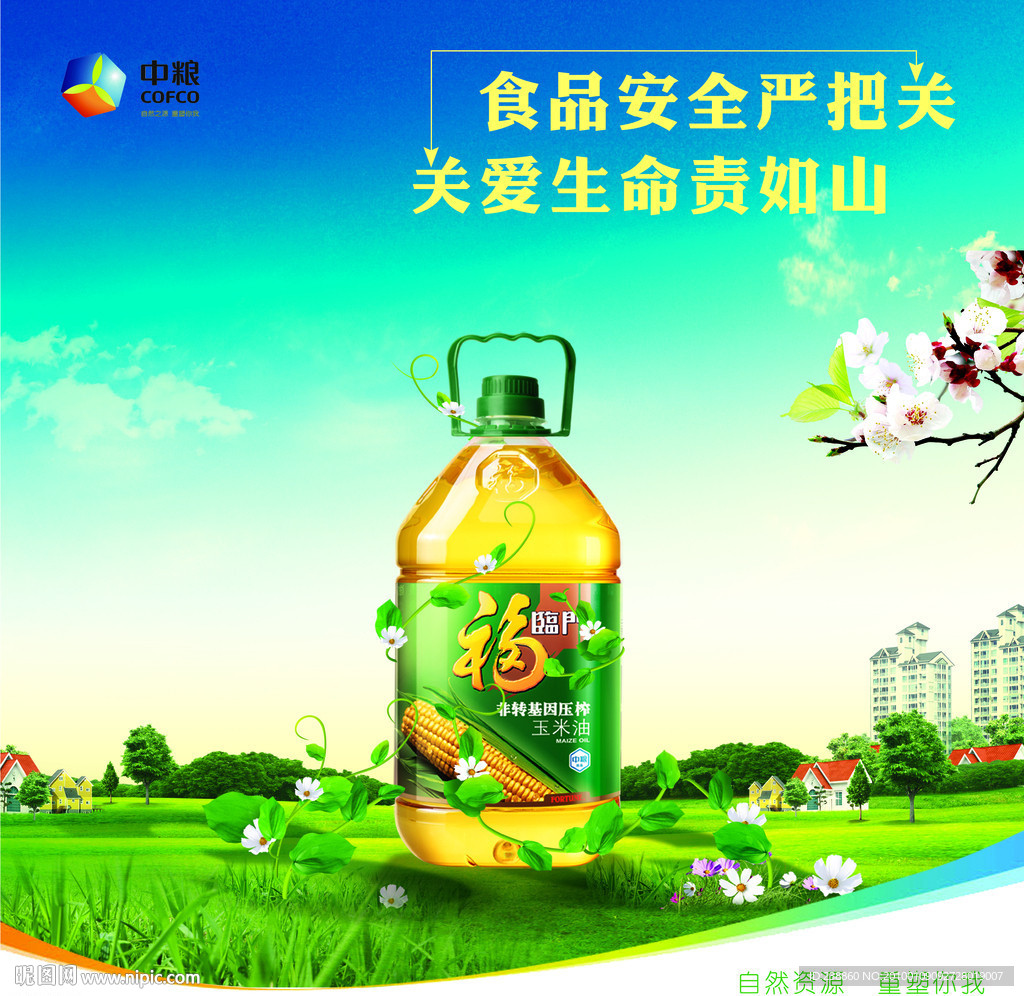 企业文化海报