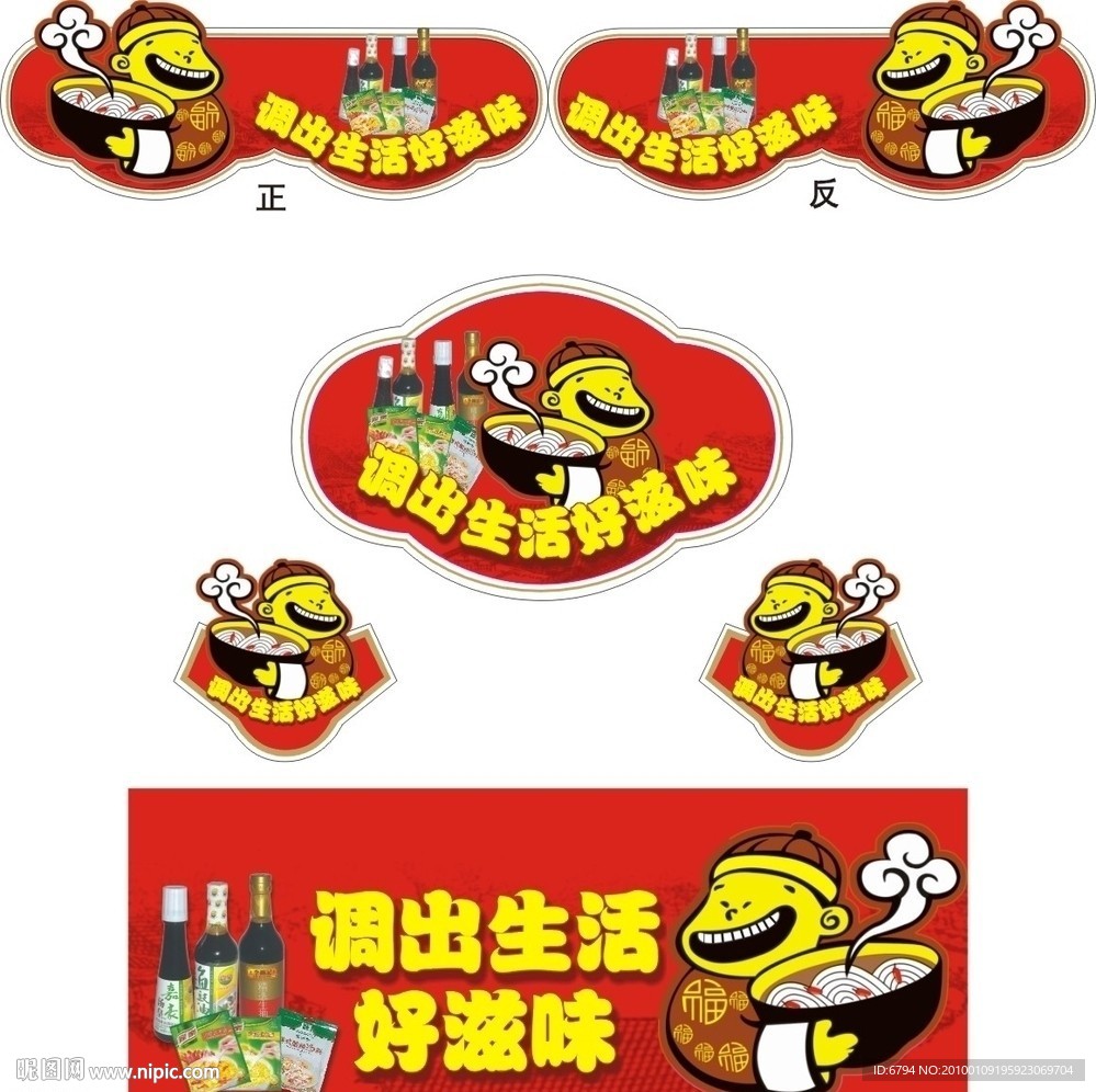 调出生活好滋味