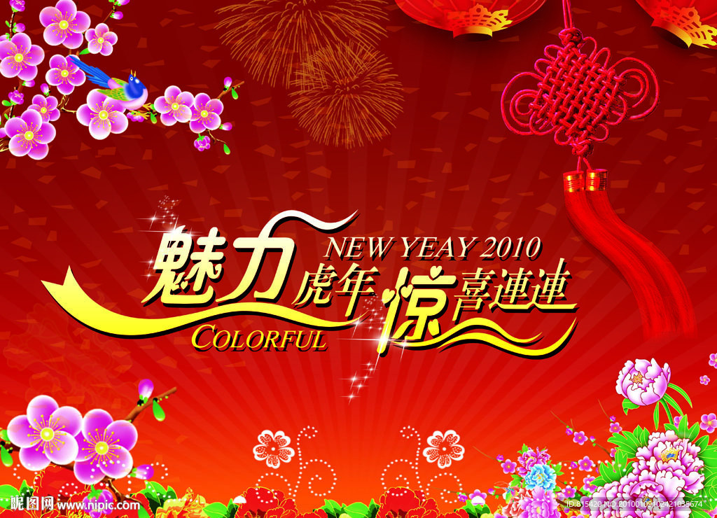 新年商场宣传PSD模板下载