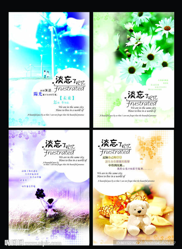 淡忘了记忆（本本设计）