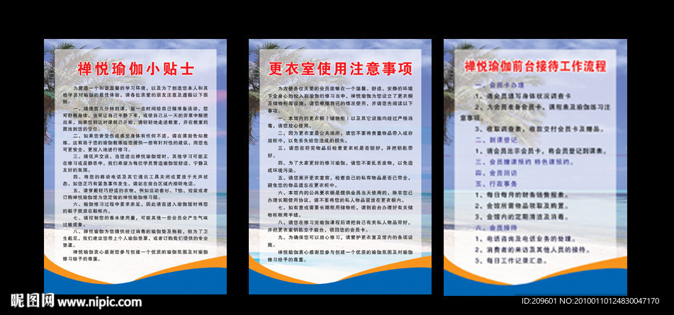 瑜伽馆制度