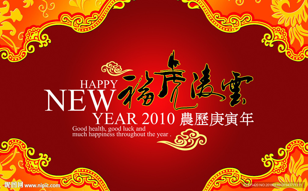 新年商场吊旗PSD模板下载