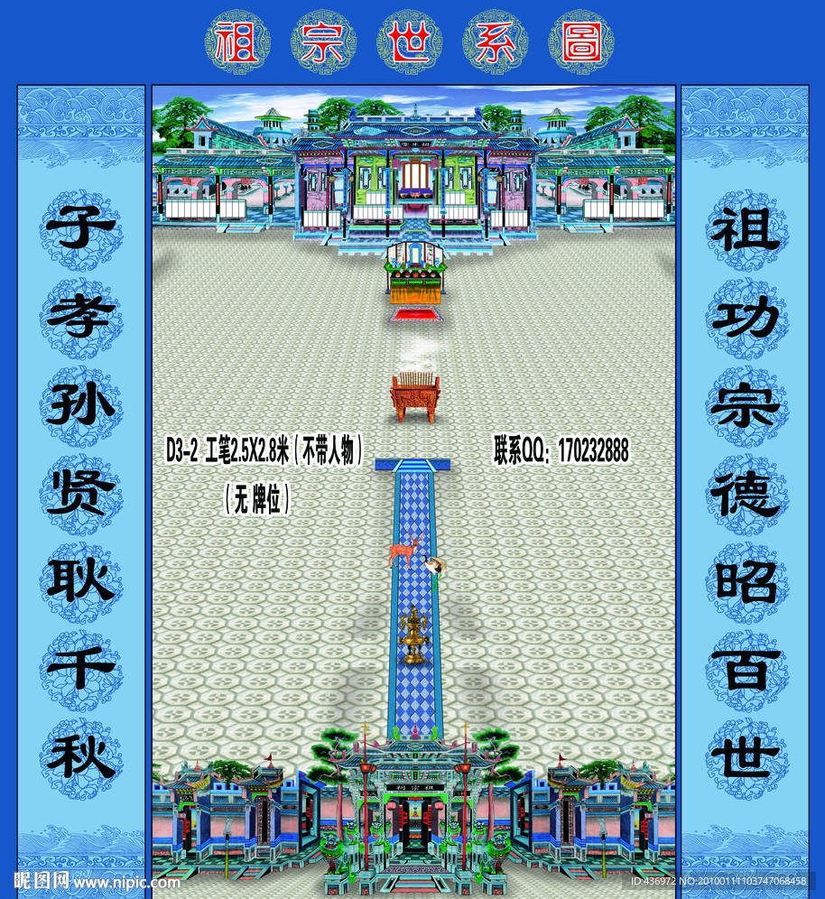 家谱