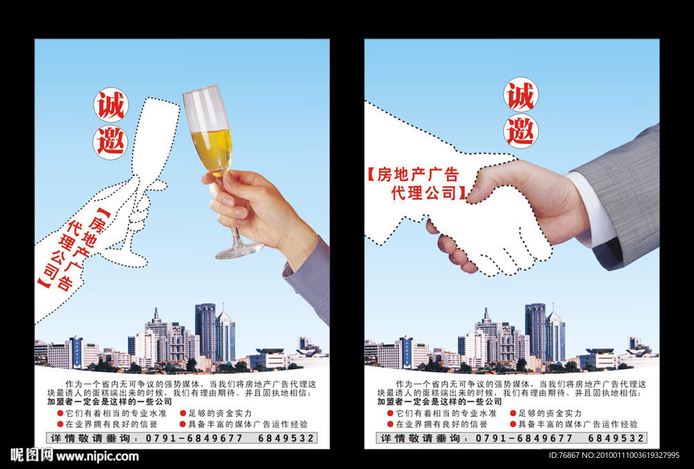 诚邀加盟