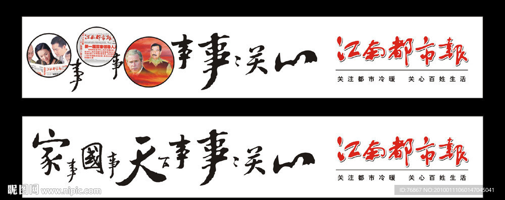 事事关心