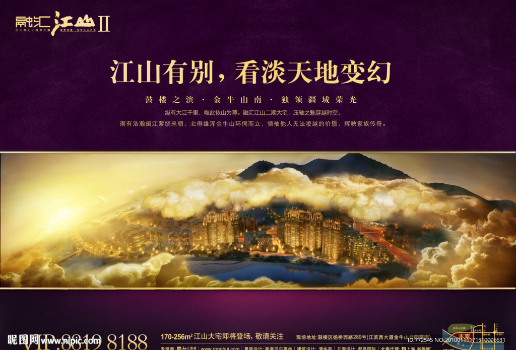 大气 豪宅 江山