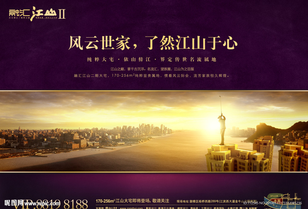 大气 豪宅 江山
