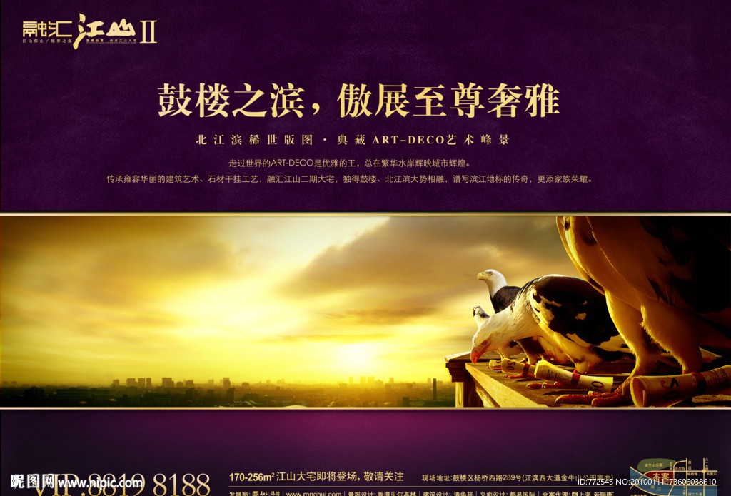 大气 豪宅 江山