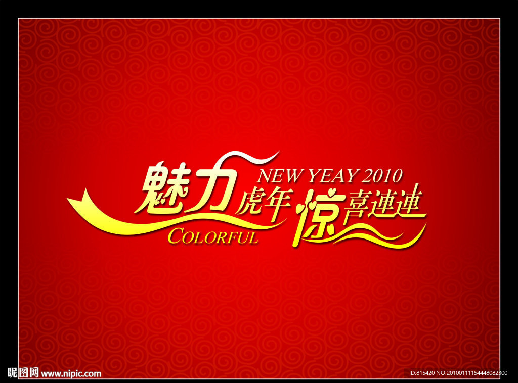 新年商场宣传PSD模板下载