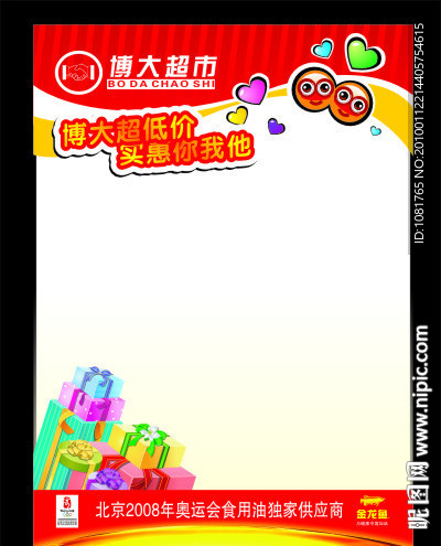 pop设计