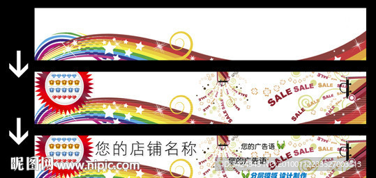 缤纷色彩网店店招分层模板banner
