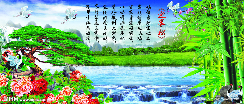 迎客松
