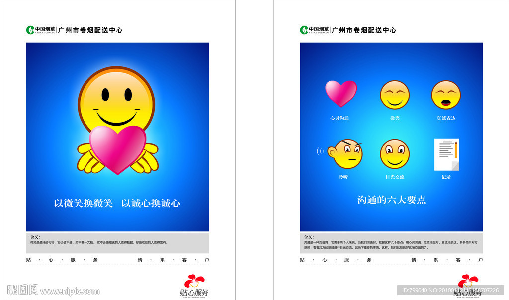 企业画册